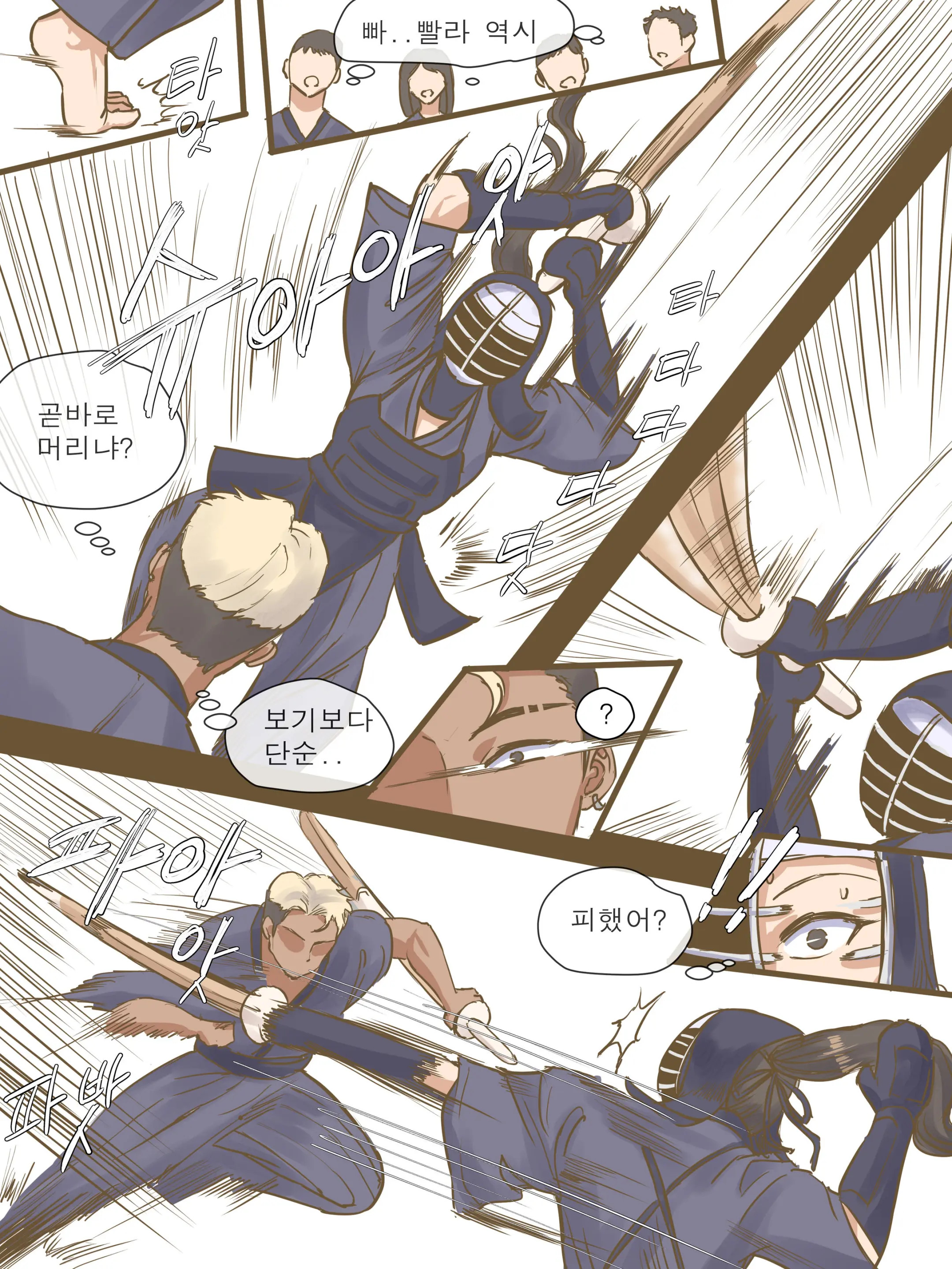 도전 12 번째 망가 이미지