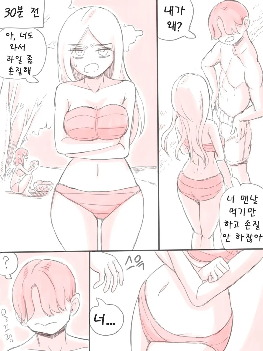 무인도 21 번째 망가 이미지