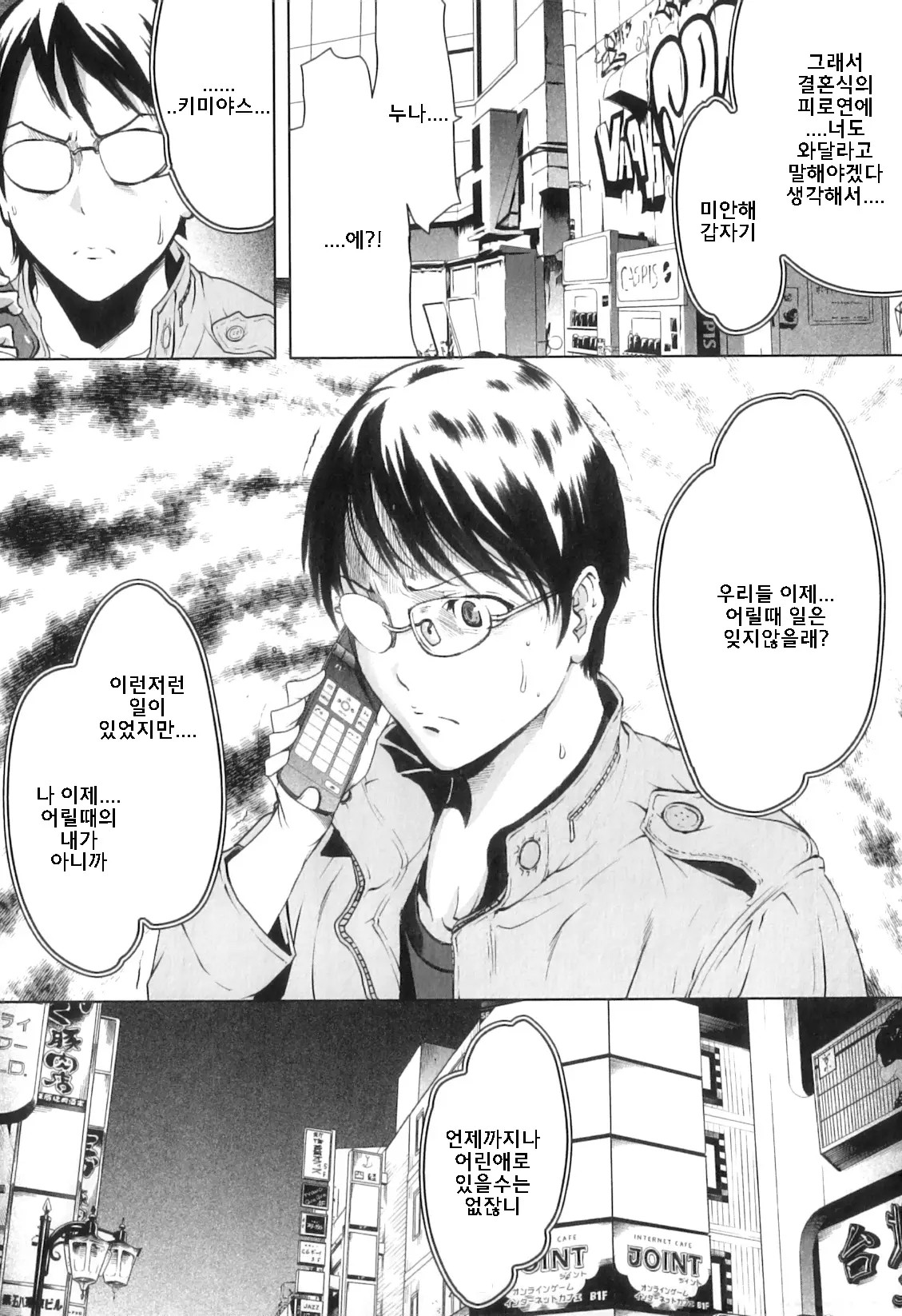 여성 사가 120 번째 망가 이미지