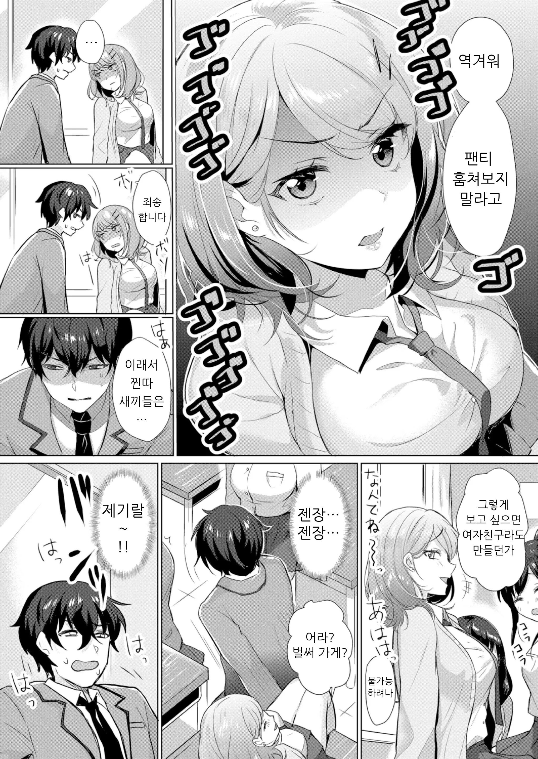 건방진 여고생에게 질내사정 조교 - 엉망진창 찔러서, 안 쪽으로 싸줄게 1 2 번째 망가 이미지