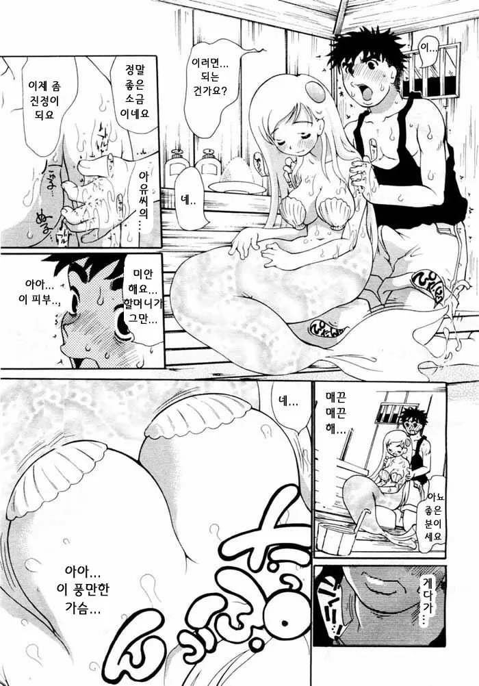 ANGEL Club 2004-06 112 번째 망가 이미지