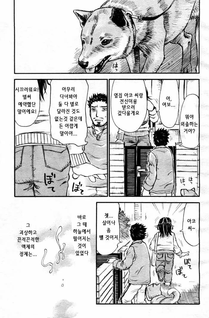 ANGEL Club 2004-06 22 번째 망가 이미지
