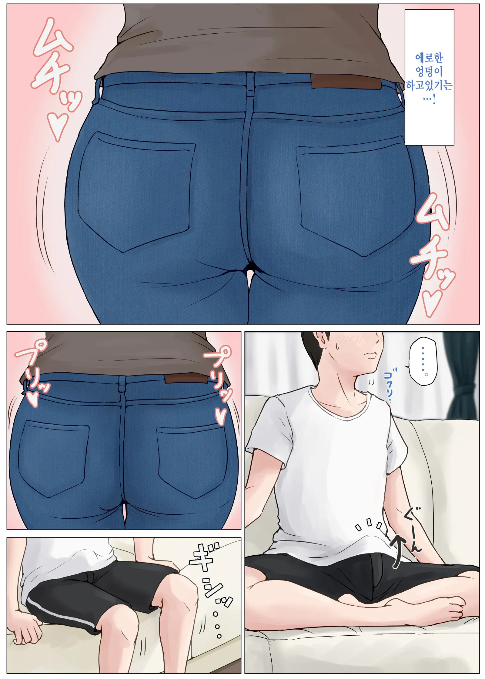 엄마가 아니면 안된다고 1~6 114 번째 망가 이미지