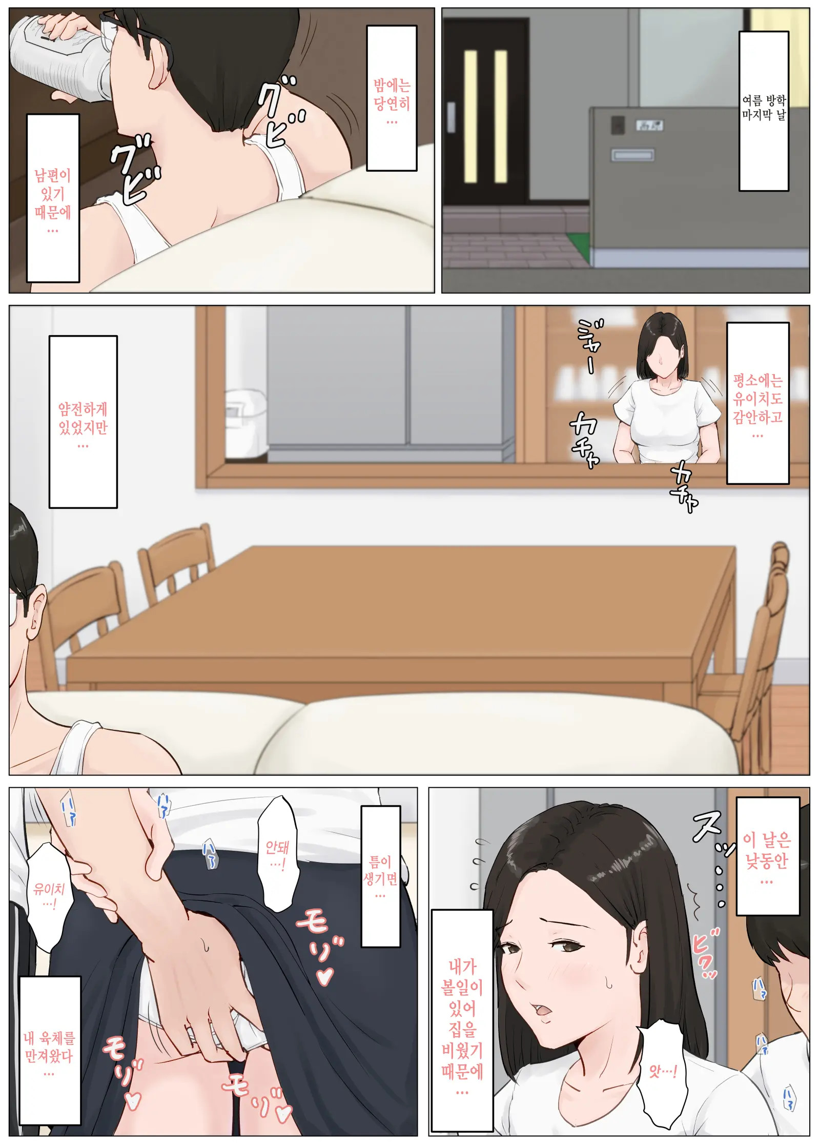 엄마가 아니면 안된다고 1~6 182 번째 망가 이미지