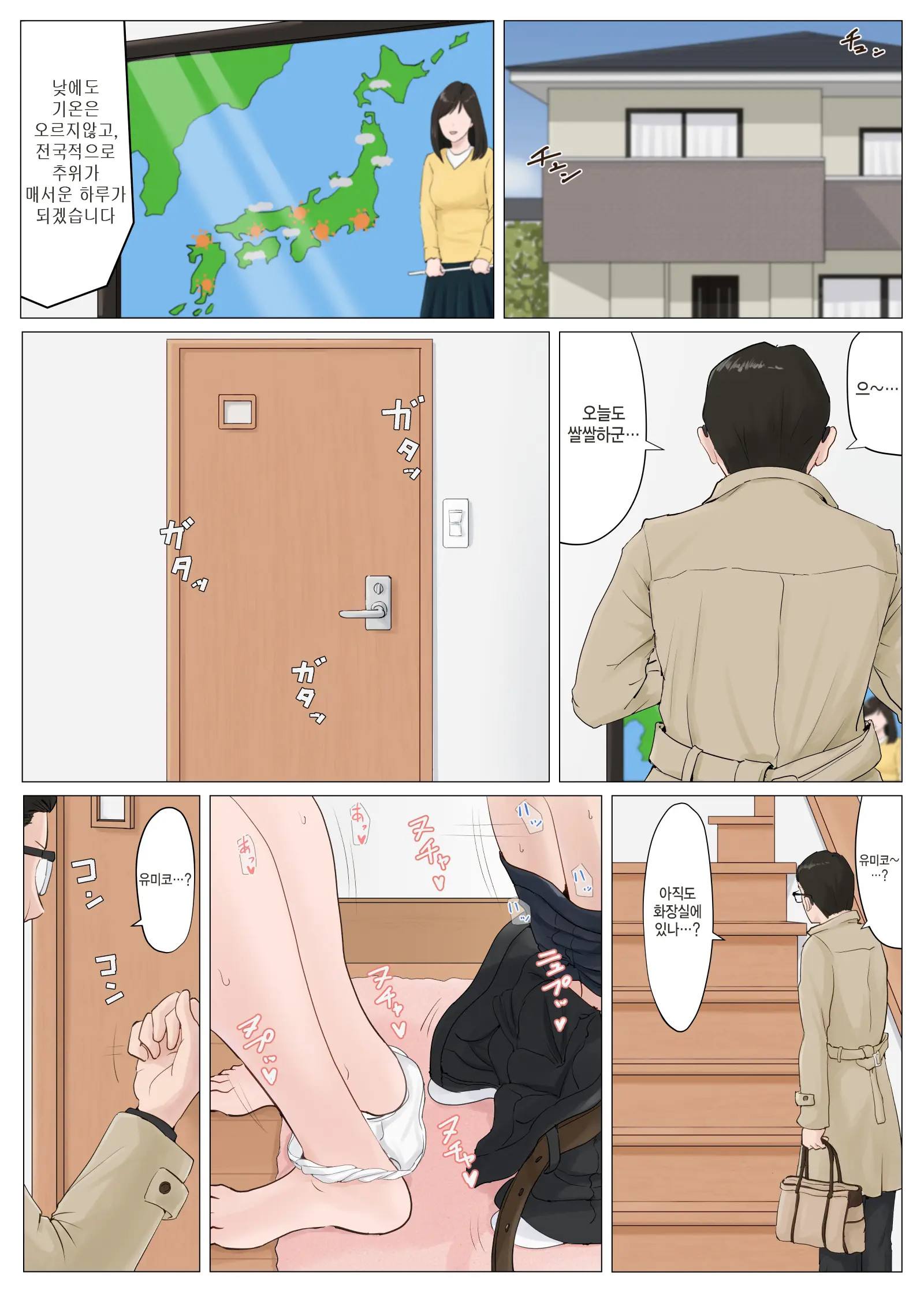 엄마가 아니면 안된다고 1~6 209 번째 망가 이미지