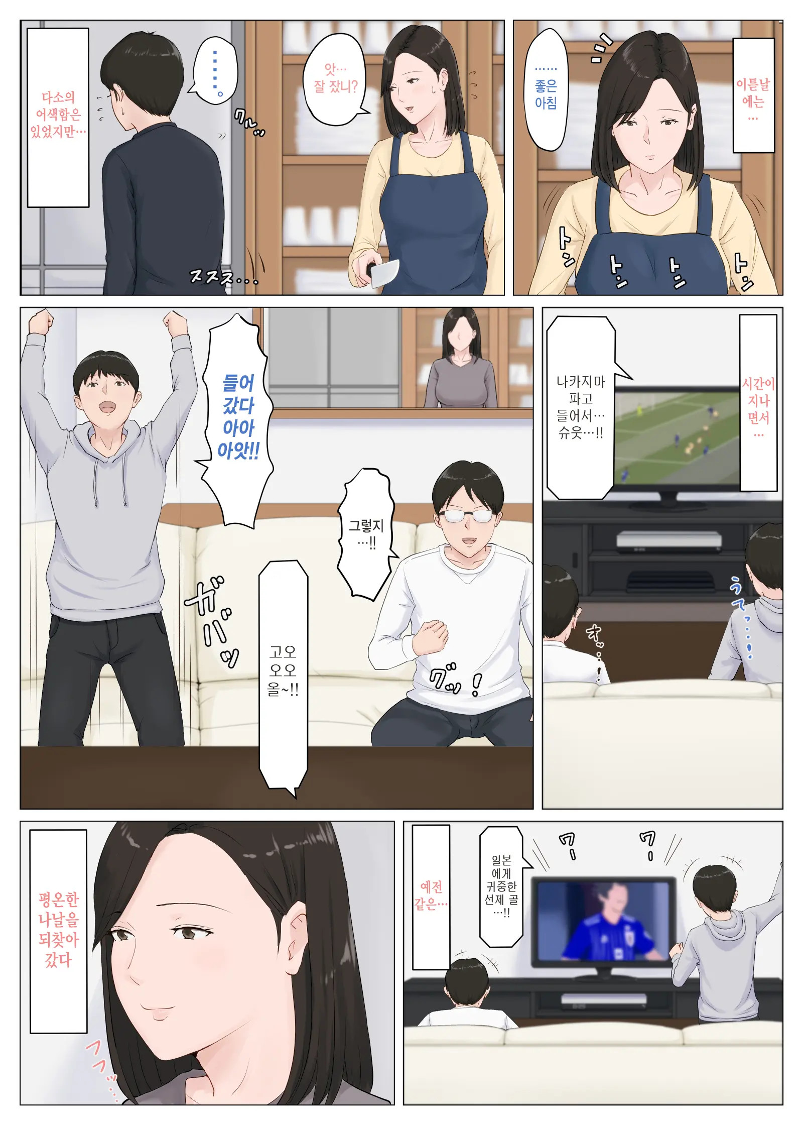 엄마가 아니면 안된다고 1~6 235 번째 망가 이미지