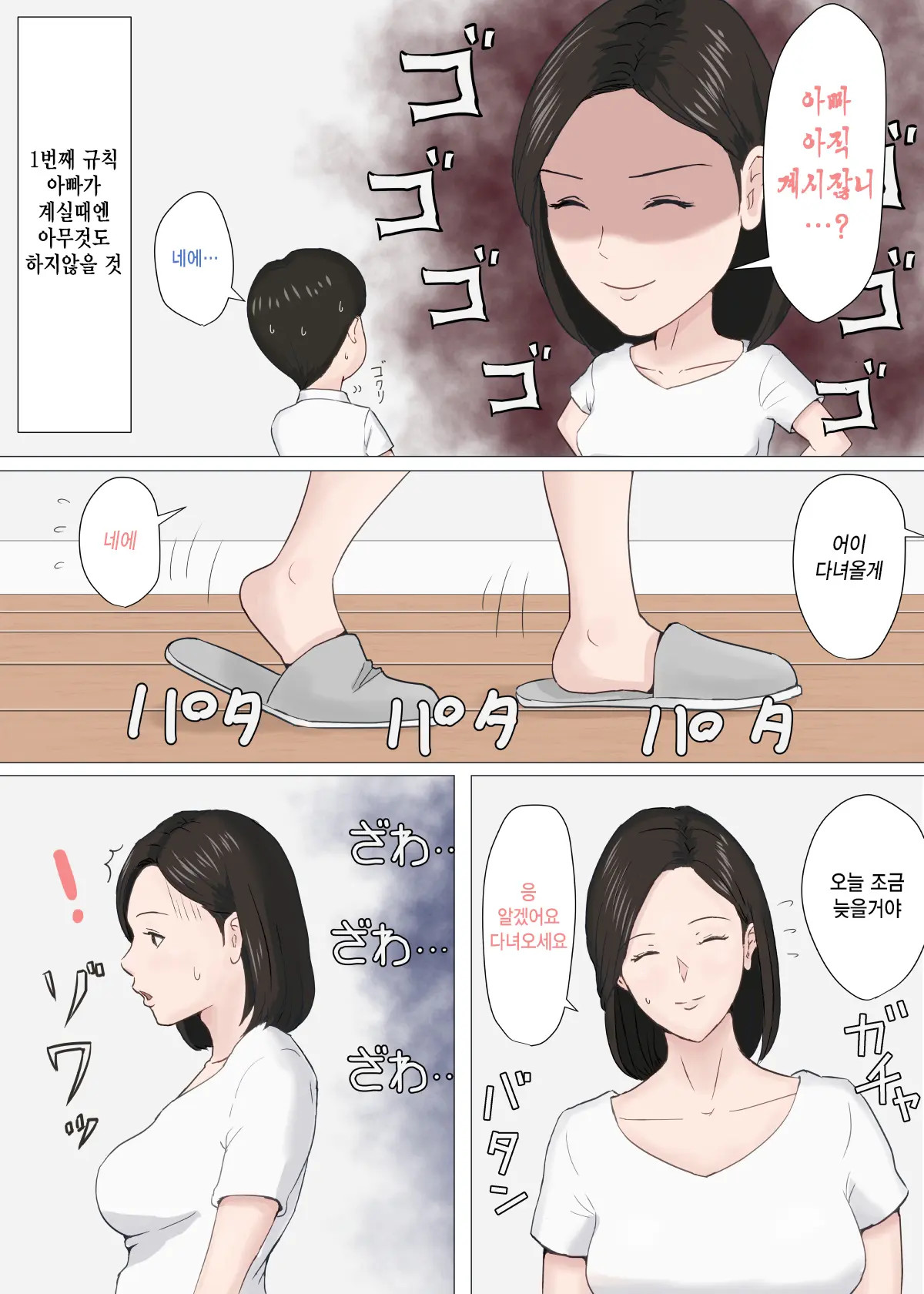 엄마가 아니면 안된다고 1~6 50 번째 망가 이미지