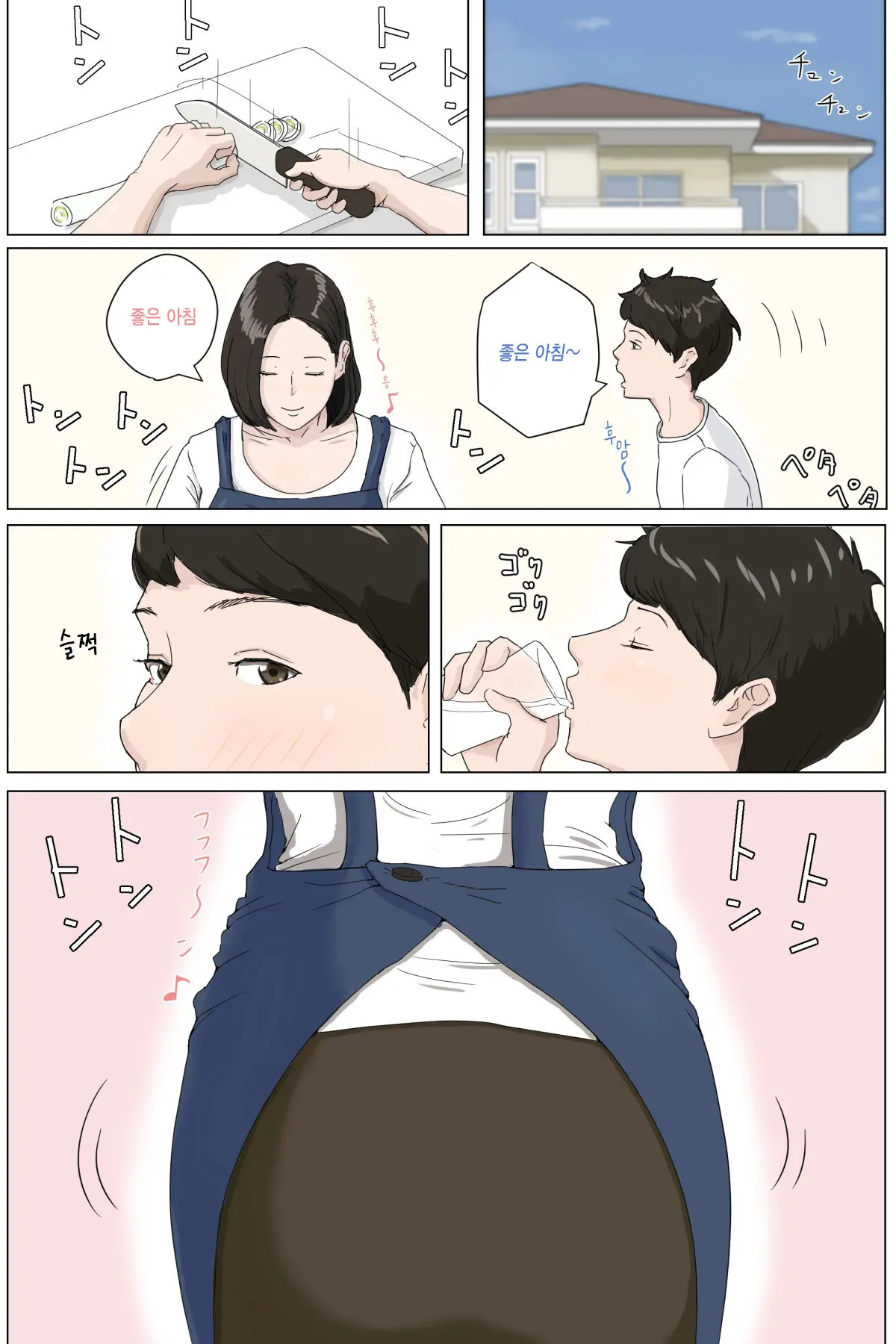 엄마가 아니면 안된다고 1~6 5 번째 망가 이미지